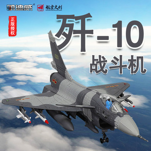 �P������1:72Ş�d�C�Ͻ��w�Cģ�͚�10�𶷙CJ10���Ց�C��ʮ�[��