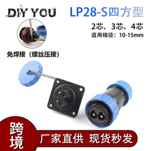 �Դ���I���^���ղ�Pᘽ��^�����B����3о4��5λ��ˮ����LPSD28MM