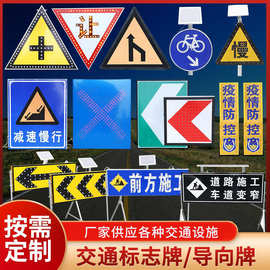 道路交通标志牌太阳能导向牌施工交通安全警示牌施工牌交通指示牌