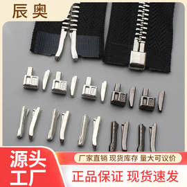 改拉链配件双开单开拉链修复拉尾插销胶水卡扣衣服拉链拉头插口