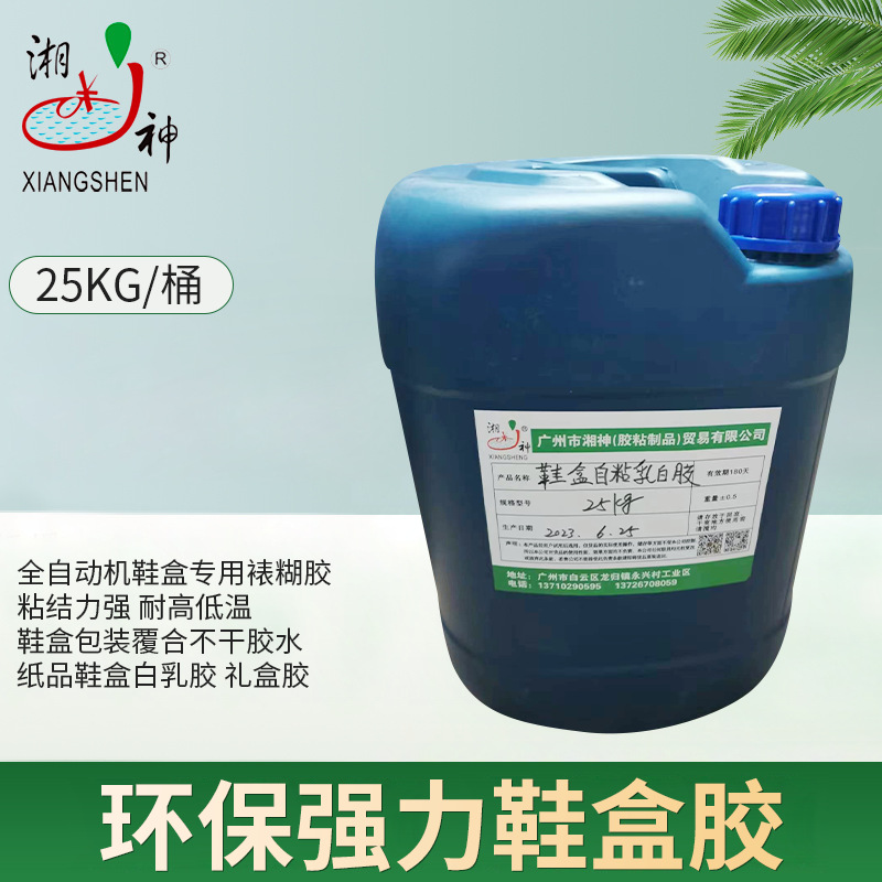 高粘度手工机用鞋盒胶 水性乳白橡胶覆合胶 机裱涂滚白乳胶礼盒胶