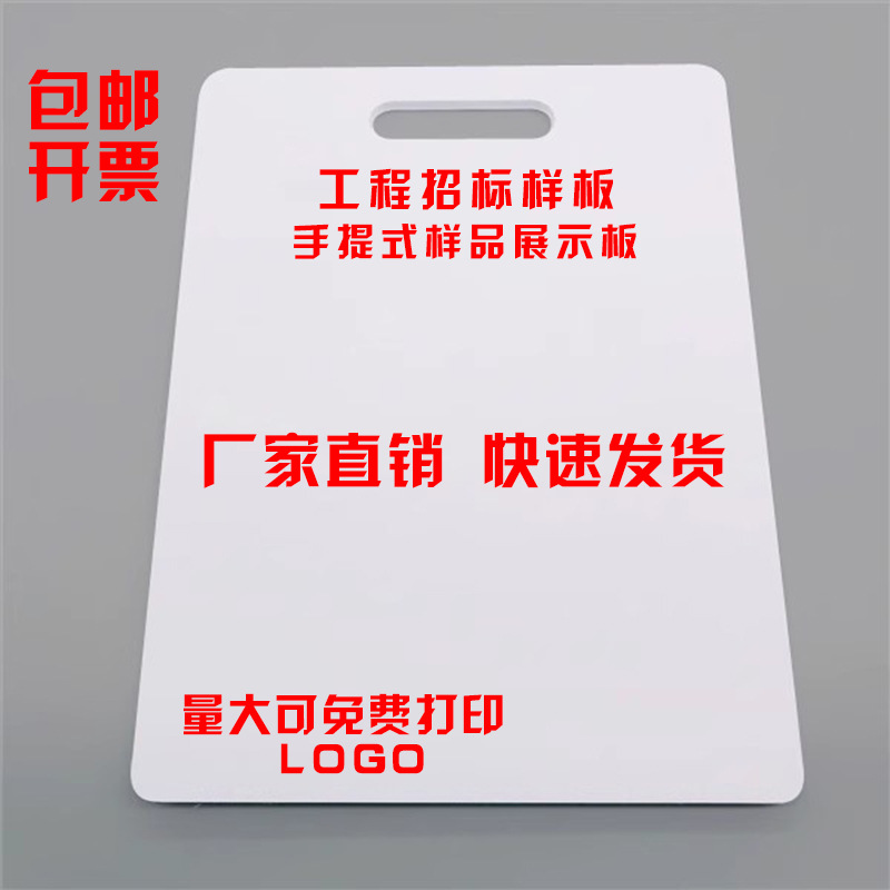 pvc手提板艺术漆涂料打样板工程硅藻泥展示板材料仿石真石漆样板