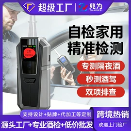 酒精检测仪;其他汽车安全