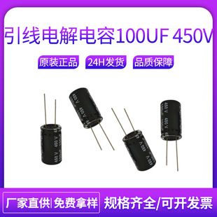 ����늽����100UF 450V 18*32�_�P�Դ��늿��ư���ݏS��ֱ��