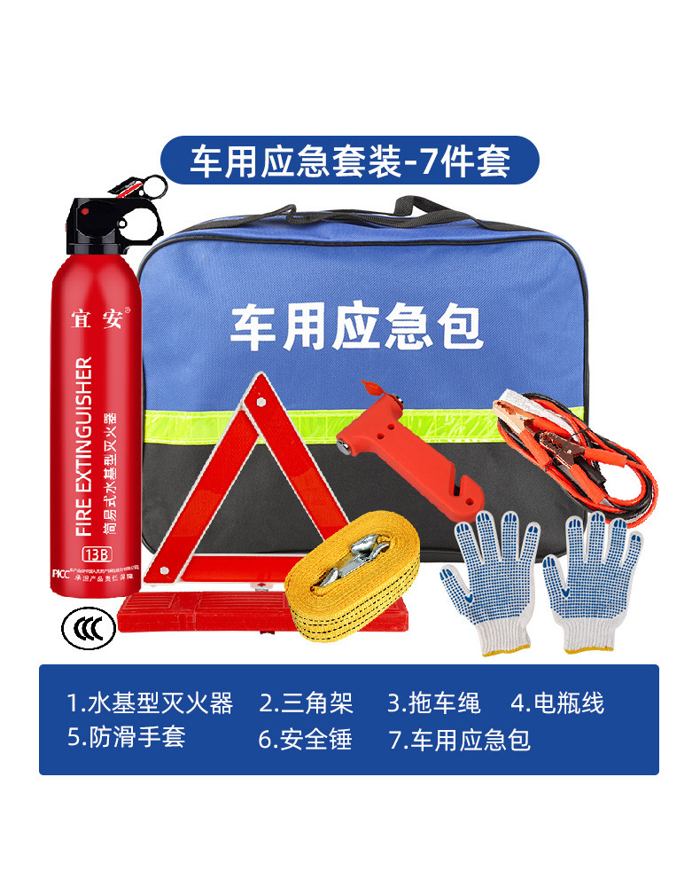Car Emergency Kit, Vehicle Rescue Safety Kit, Portable Self-Driving Equipment, Car First Aid Tool Set