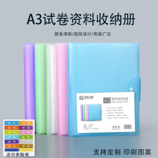 Student Large-Capacity A3 Test Paper Storage Bag with Multi-Layer Insert Pages, Snap Closure, Wholesale with Logo Printing