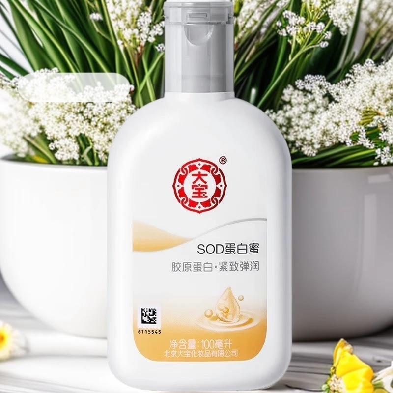 批发大宝sod蜜100ml200ml擦脸霜整天滋润补水保湿身体乳润肤|undefined