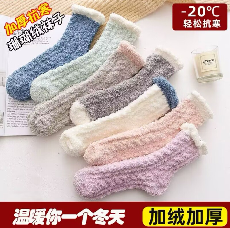 Warm Coral Fleece Socks, Winter Towel Socks for Women, Thickened for Autumn and Winter, Home Sleeping Floor Socks, Cross-Border Thermal Socks