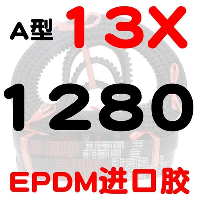 fan, air conditioner, and: Avtomobil ötürücü kəmərləri - a-type-toothed-belt-131280-li-imported-rubber