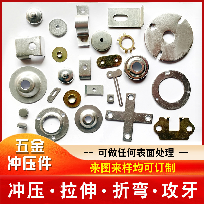 非標準金型プレス部品 鉄板精密プレス部品 機械部品プレス加工 ステンレスプレス部品 鉄板|undefined