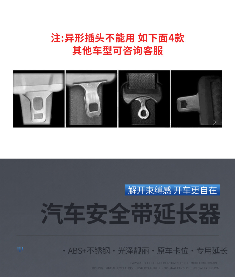 Cross-Border Customizable Logo Car Seat Belt Extender, Seat Belt Connector, Car Rear Seat Safety Buckle, Free of Charge