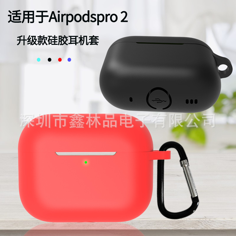 适用于Airpods pro 2耳机壳圆底纯色硅胶保护套无线蓝牙耳机套|ru