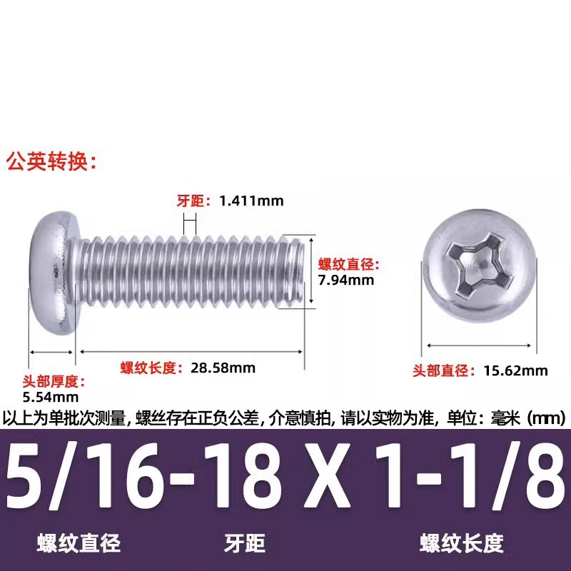 英米製十字丸頭ねじ304ステンレス細歯10 #-32十字溝盤頭ねじ2 #-3/8