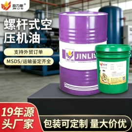 防锈润滑剂;液压油;切削油切削液