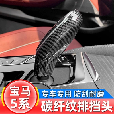 5 Series gear shift cover, 7 Sürətlər qutusu və əl tormozu başlıqları