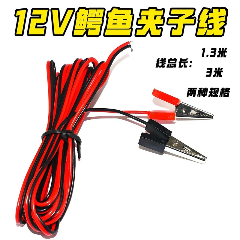 12V ライン純銅溶接ワイヤー ワニ口クリップ付きワイヤー パラレルワイヤー クリップ付き バッテリー接続ワイヤー バッテリー接続ワイヤー|undefined