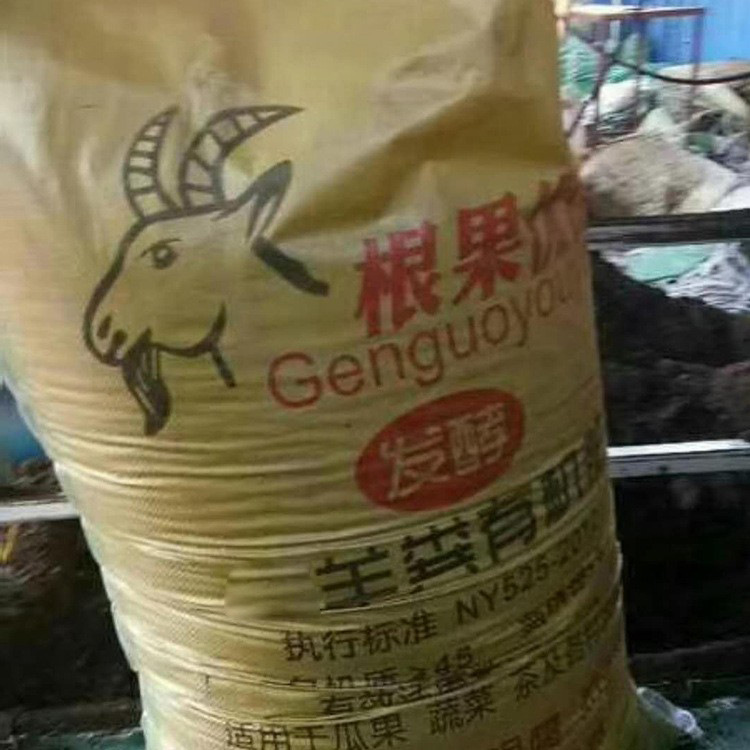 有机肥料厂家批发 发酵羊粪有机肥  果树用肥 底肥 柑橘用肥