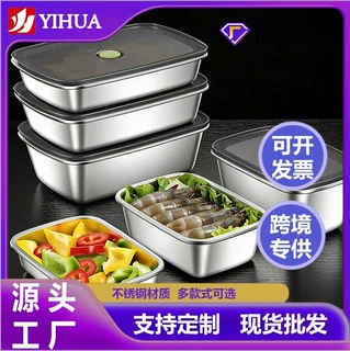 跨境食品级密封盒冰箱饭餐盒水果便当盒304不锈钢保鲜盒304保鲜盒