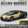 1:32 Bugatti-Box-Gold