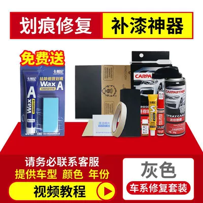 repair pen car paint mark: Avtomobil boya qələmləri - perfect-repair-kit-including-a-full-set-of-construction-painting-tools-gray-4s-spot-color-please-provide-model-year