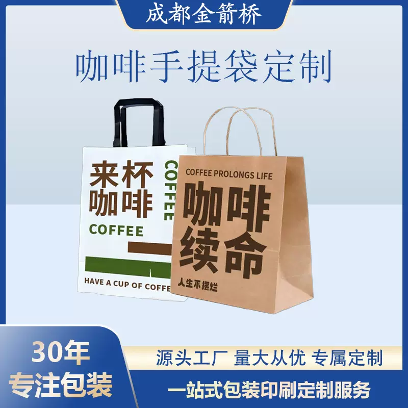 加厚牛皮手提纸袋奶茶店便利店外卖餐饮多功能打包袋可印logo定制