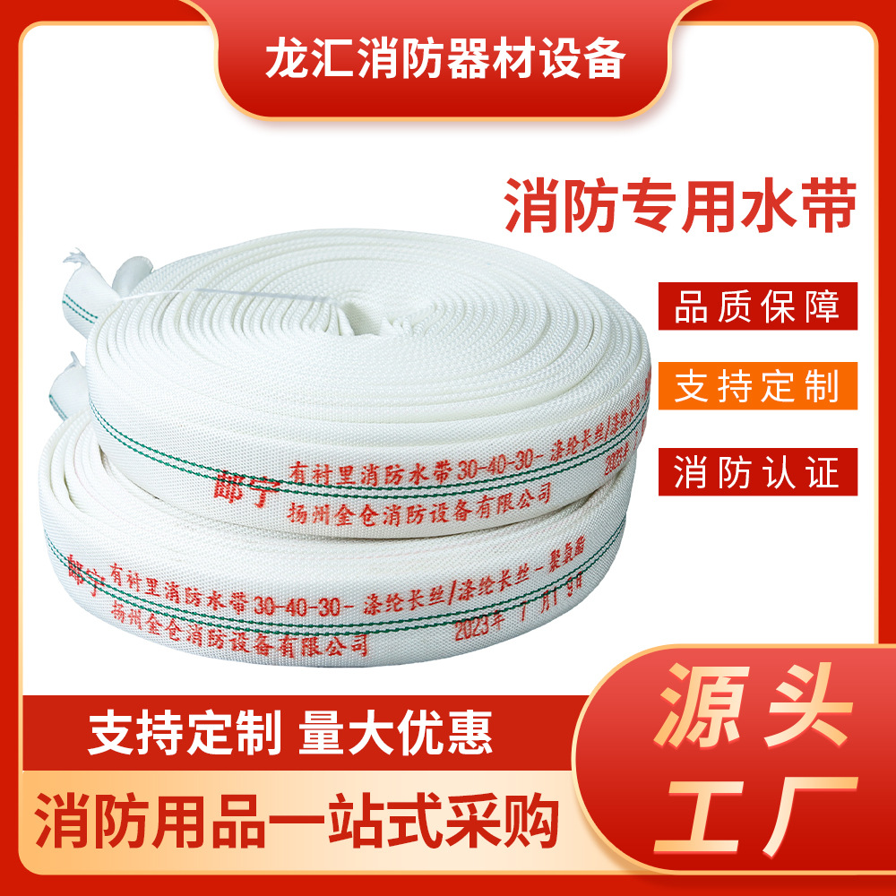 厂家直供40口径森林消防水带聚氨酯水带邮宁消防 森林消救援