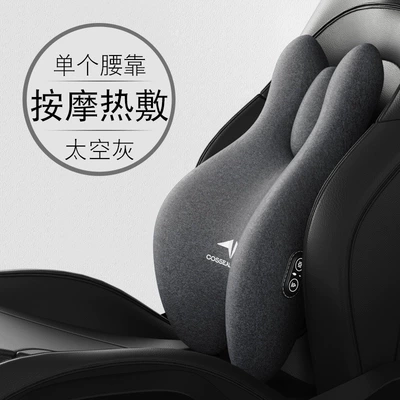 Cushion for Car Seat, Car – Headrest - sixth-generation-massage-heat-therapy-lumbar-support-space-gray
