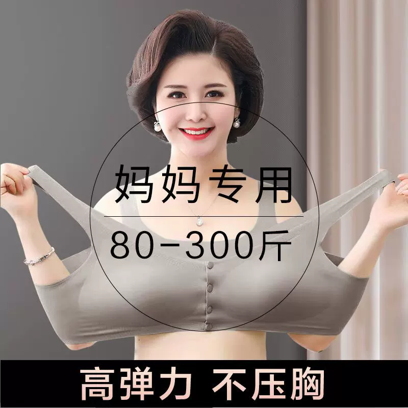 妈妈内衣女薄款背心式前扣文胸前开扣中老年文胸老人无痕大胸罩