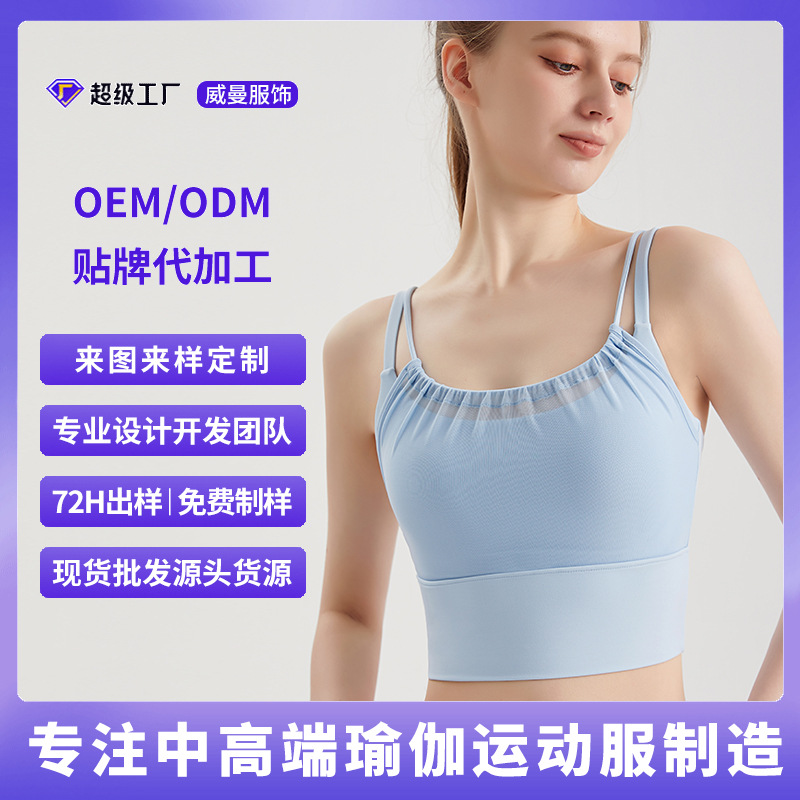 [personalizada] ropa interior deportiva de moda mujer taza fija a prueba de choque tela de malla plegada chaleco de yoga de alta resistencia
