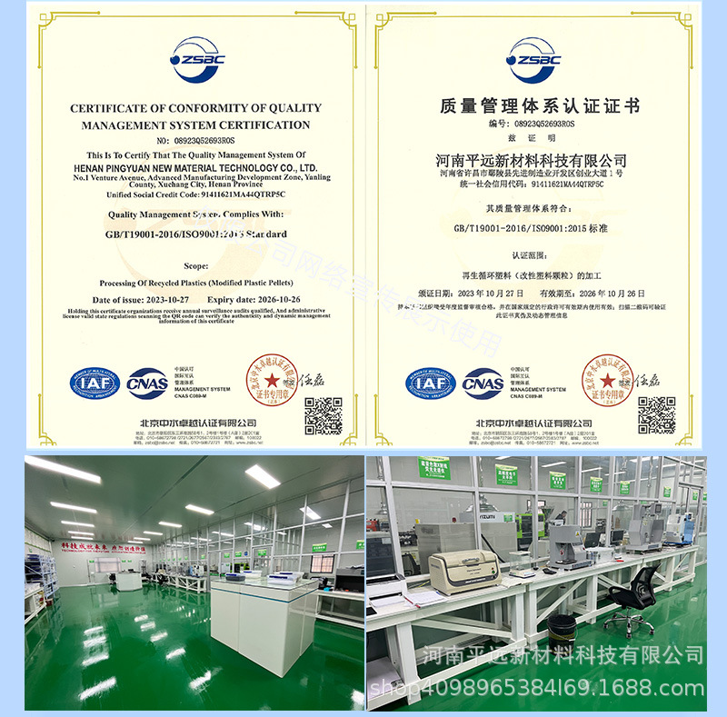 传统塑料-河南平远新材料科技有限公司(3)_10.jpg