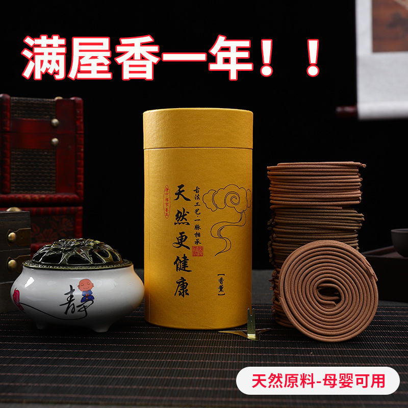 檀香盘香天然沉香艾草驱蚊盘香家用室内除臭去异味卧室香薰卫生香