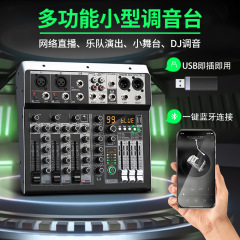 クロスボーダー調律台4路6路小型専門bluetooth録音USBサウンドカード付き残響k歌家庭用公演会議
