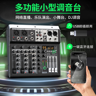 Cross-border mixer 4-way 6-way small professional Bluetooth recording USB sound card with reverb K-singer home performance meeting