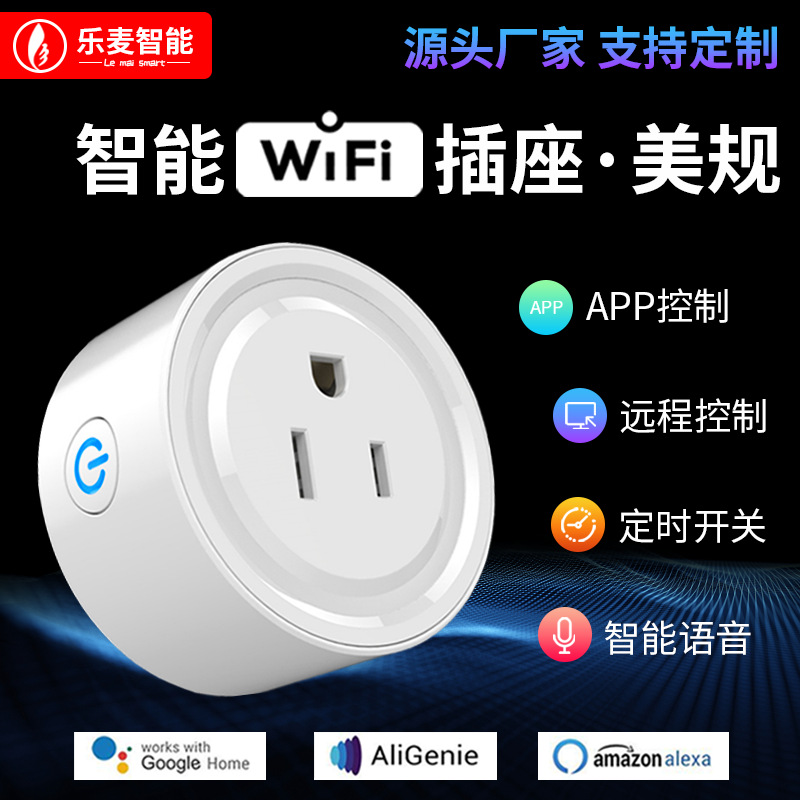 涂鸦WiFi智能插座美规涂鸦APP远程Siri语音控制定时插头HomeKit