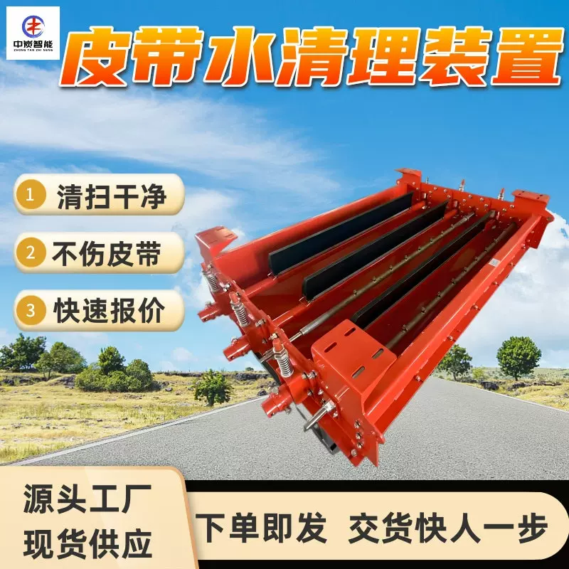 回程皮带水清理装置 多道清扫器组合 回程皮带水清理装置