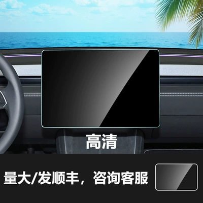 Display Screen Film Car Interior — Other Automotive Interior Supplies - 25-y-series-refreshed-navigation-screen-non-full-screen-hd-tempered-glass-screen-protector