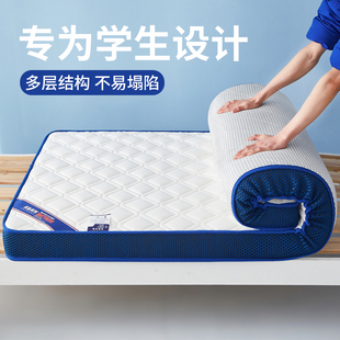 Latex Mattress Soy Fiber Cushion Home Bedroom Rental Special Student Dormitory Single Memory Foam Floor Covering