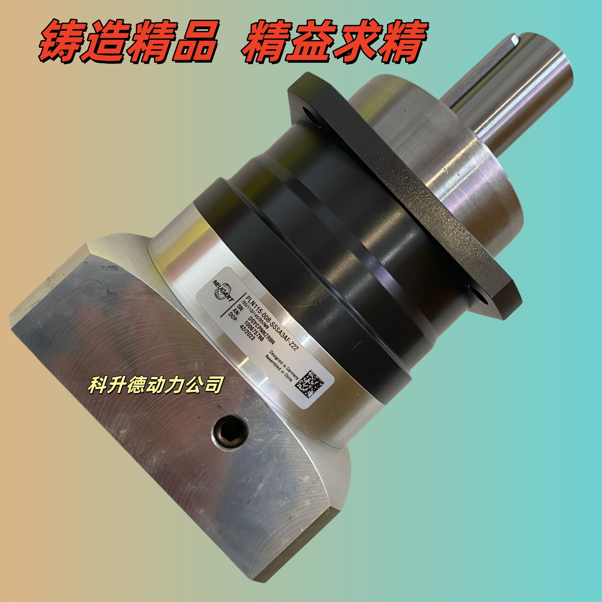 PLN090-040-SSSA3AE-Z19/40/95/115/B5/M8   NEUGART行星减速机