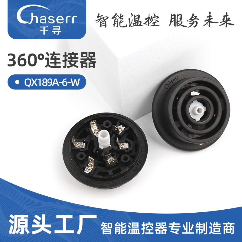 소스 제조업체 QX189A-6 6 링 워터 커넥터 전기 주전자베이스 커플러 전기 주전자 액세서리