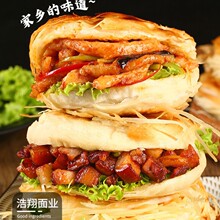 潼关千层饼肉夹馍饼胚烧饼早餐半成品速食美食煎饼潼关千层饼胚