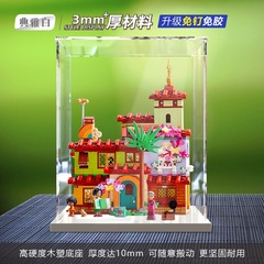 Acrylic display case suitable for LEGO 43202 Magic Castle Madrid, dazzling magic home dustproof box