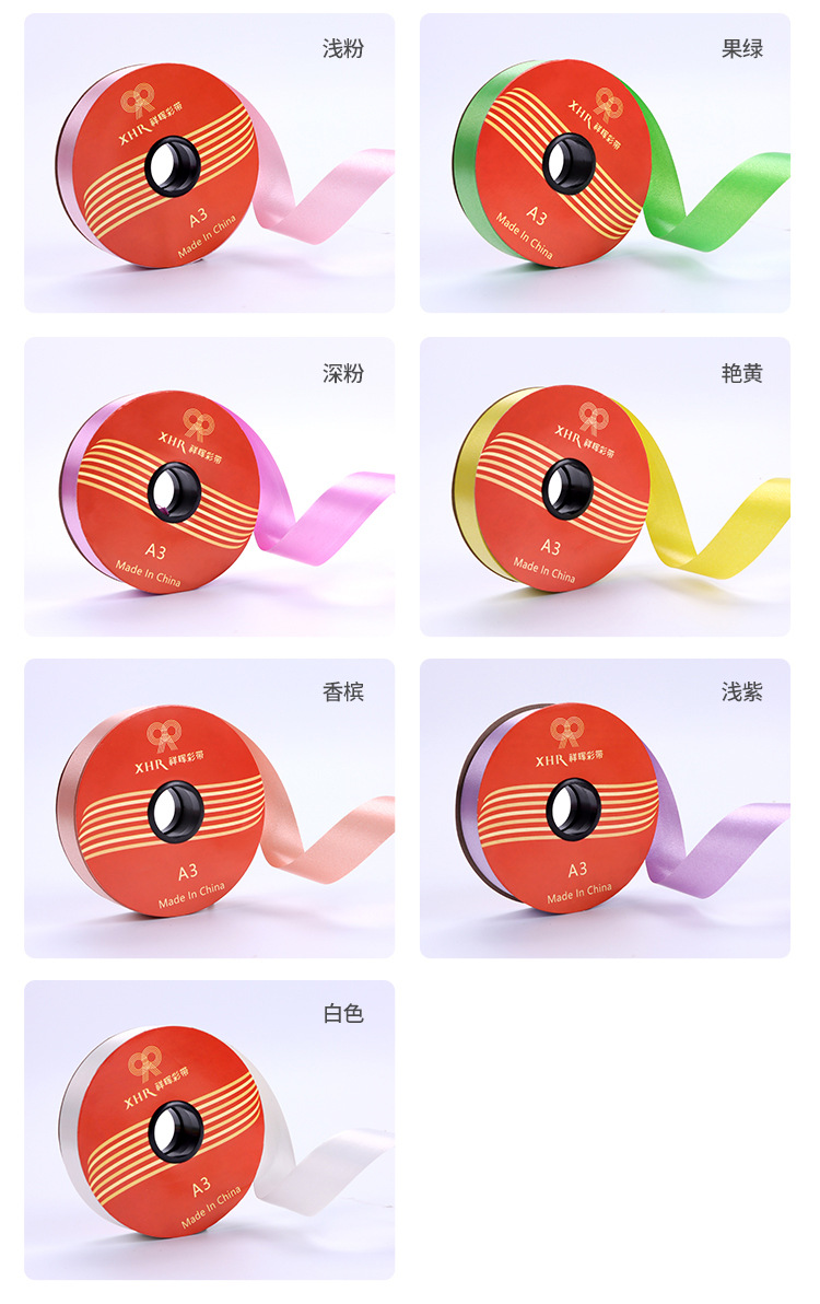 塑料彩带