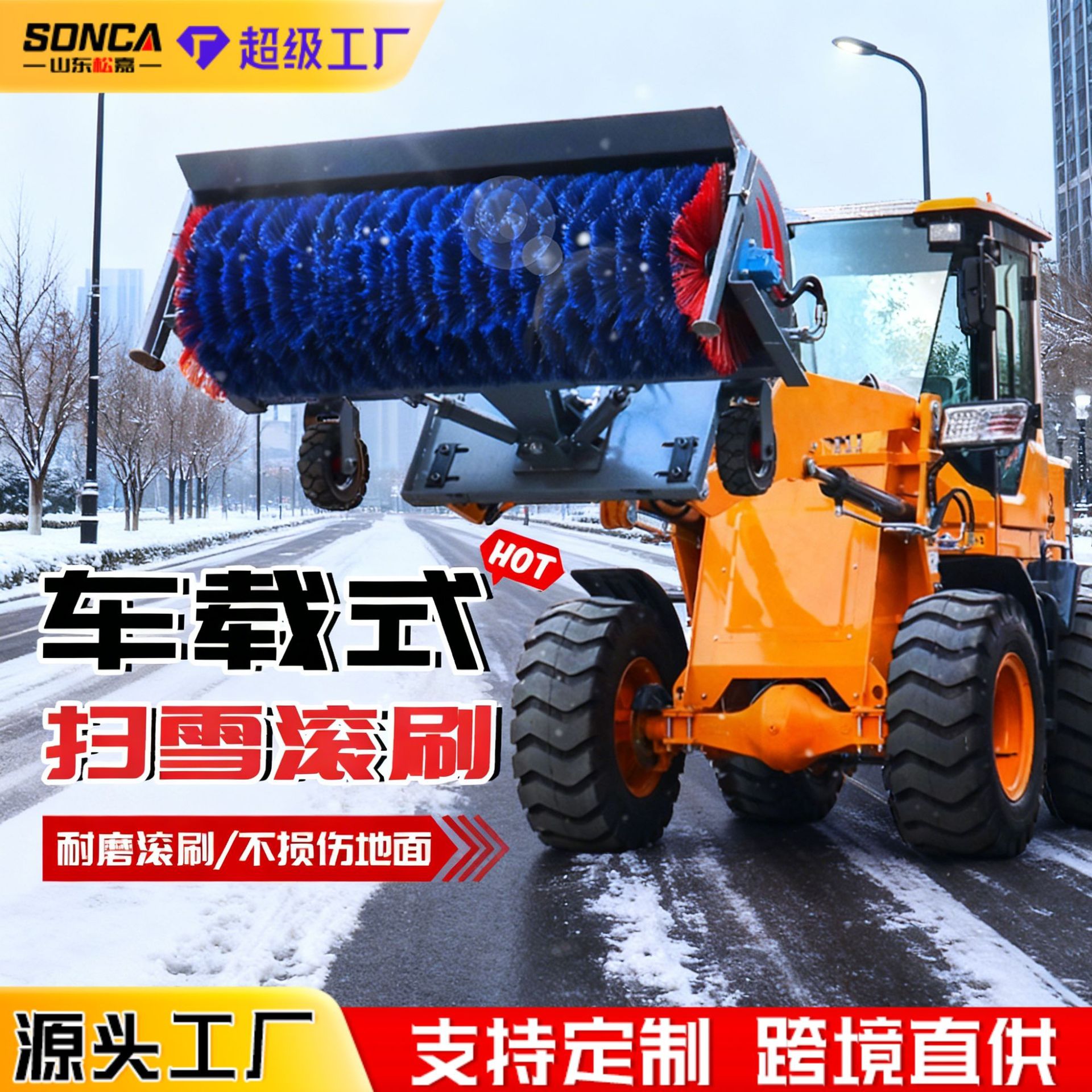 Cepillo rodante de remoción de nieve montado en automóviles para carreteras sanitarias municipales barridora de nieve cargador de invierno grande cepillo rodante de remoción de nieve