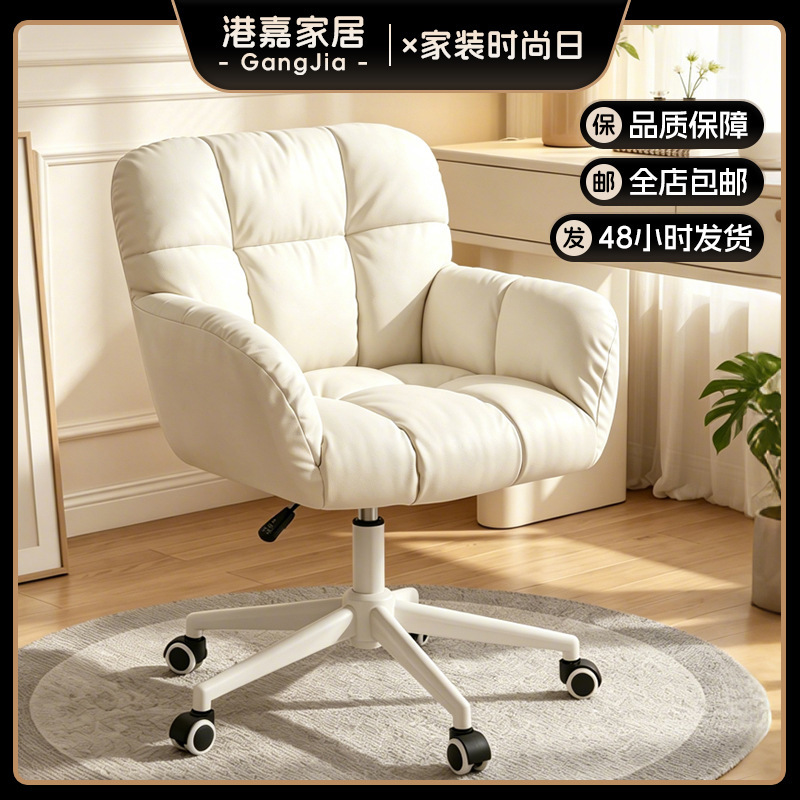 Computer Chair for Home Use, Dormitory Study Chair, Girls' Bedroom Makeup Chair, Home Study Room Swivel Chair with Adjustable Backrest and Height Computer Chair for Home Use, Dormitory Study Chair, Girls' Bedroom Makeup Chair, Home Study Room Swivel Chair with Adjustable Backrest and Height