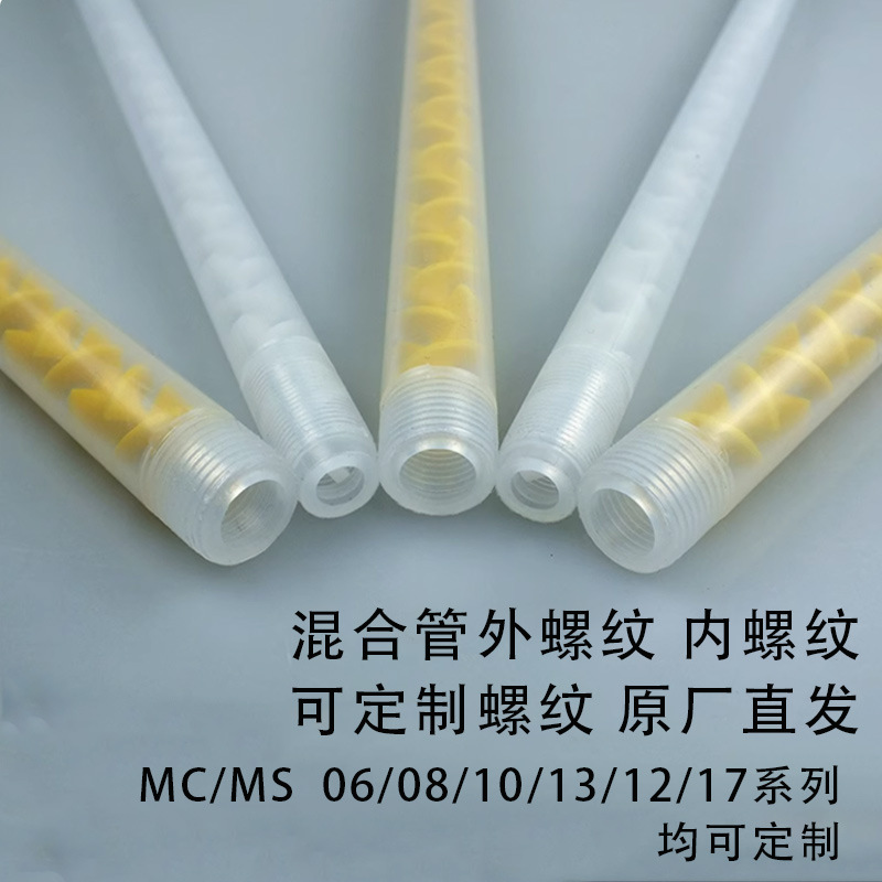 混合管外螺纹 内螺纹加工 06/08/10/12/13系列内外牙 量大包邮