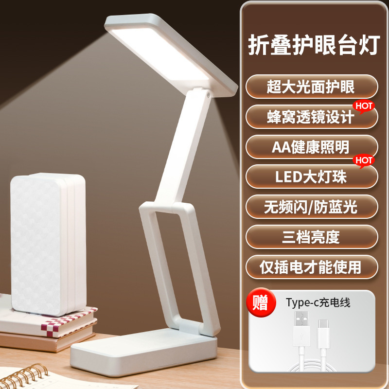 led折叠台灯多功能学习阅读写作护眼充电宝厂家跨境专供防蓝光|undefined
