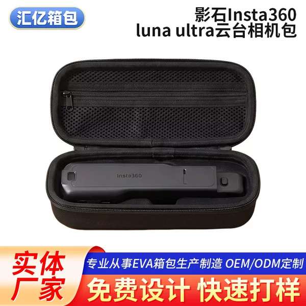 Suitable for Insta360 Luna Ultra Gimbal Camera Bag, Handheld Sports Camera Eva Storage Bag