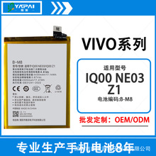 适用于vivo iqooneo3电池b-m8大电池vivo手机iqooz1原装电池批发