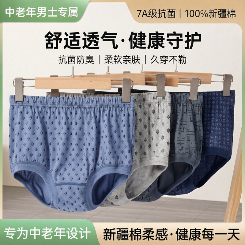 Men's Pure Cotton Briefs for Middle-Aged and Elderly Fathers, Extra Large Size, Loose Fit, Traditional Style, Suitable for Grandfathers and Seniors Men's Pure Cotton Briefs for Middle-Aged and Elderly Fathers, Extra Large Size, Loose Fit, Traditional Style, Suitable for Grandfathers and Seniors