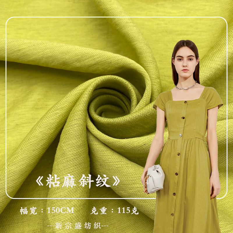 夏季轻薄粘麻斜纹115克亚麻布料 舒适棉麻衬衫时装汉服连衣裙布料